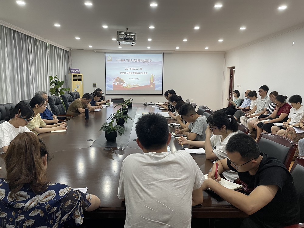 机关二支部书记徐琨宣讲习近平总书记“七一”重要讲话精神