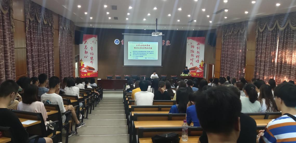 学校开展毕业生就业指导讲座