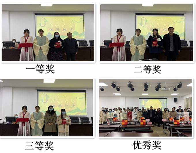 图书馆成功举办第三届派斯金秋诗词大会