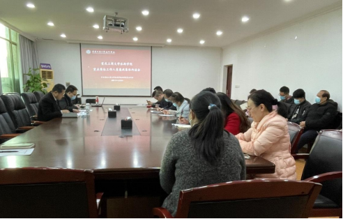 学校召开2021年重点岗位工作人员廉政集体约谈会