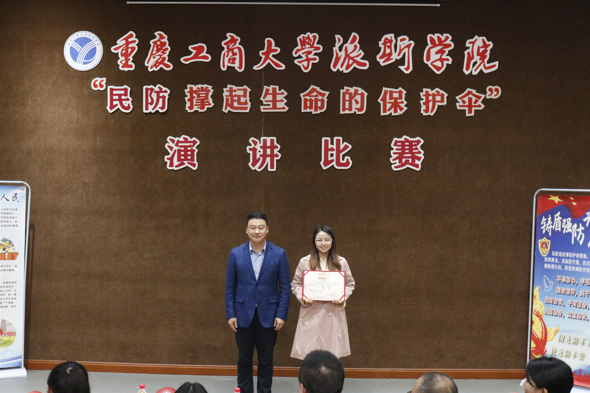 学校成功举办“民防，撑起生命的保护伞”主题演讲比赛