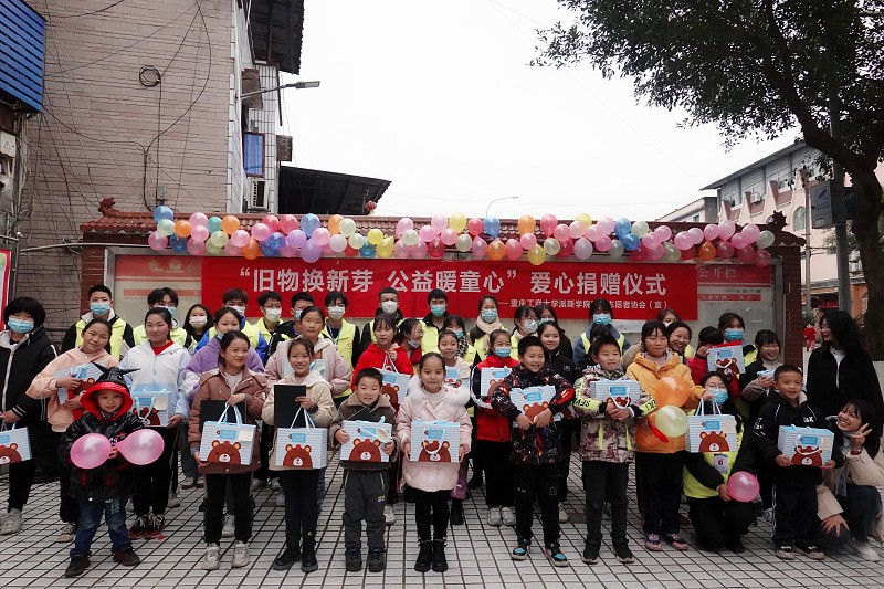 以爱之名，赠与温情——学校成功举办“旧物换新芽 公益暖童心”爱心捐赠活动