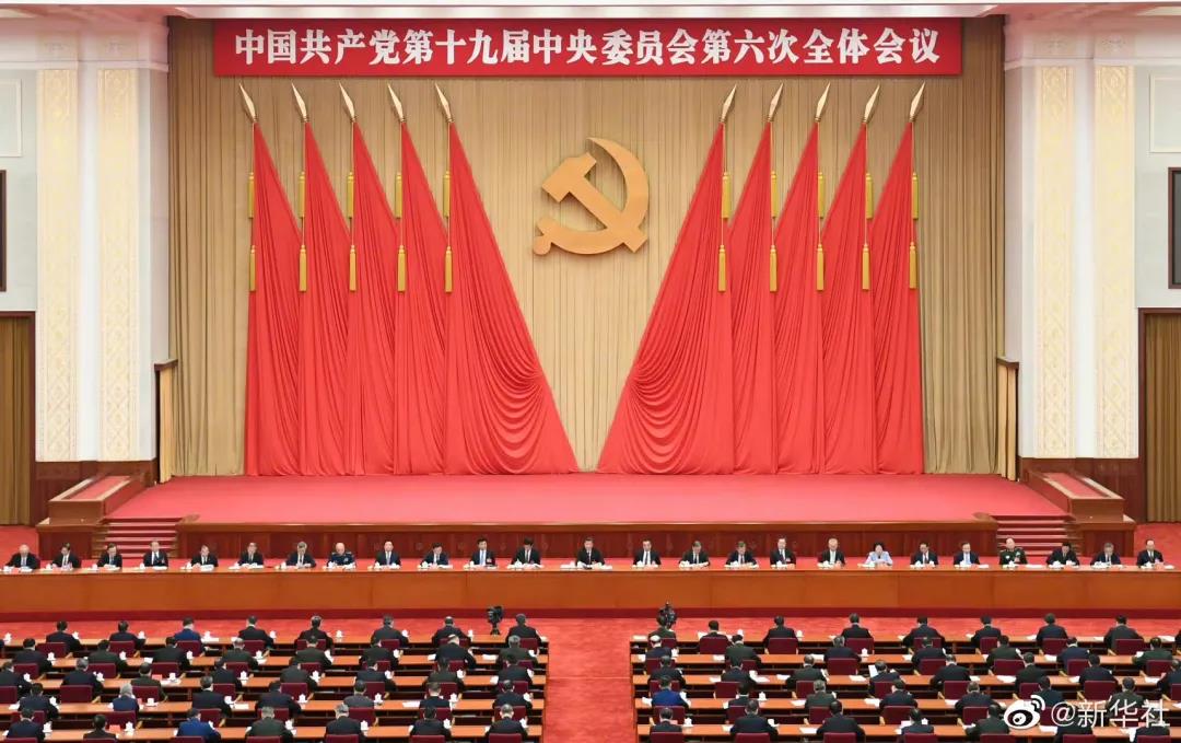 全校师生热议党的十九届六中全会精神