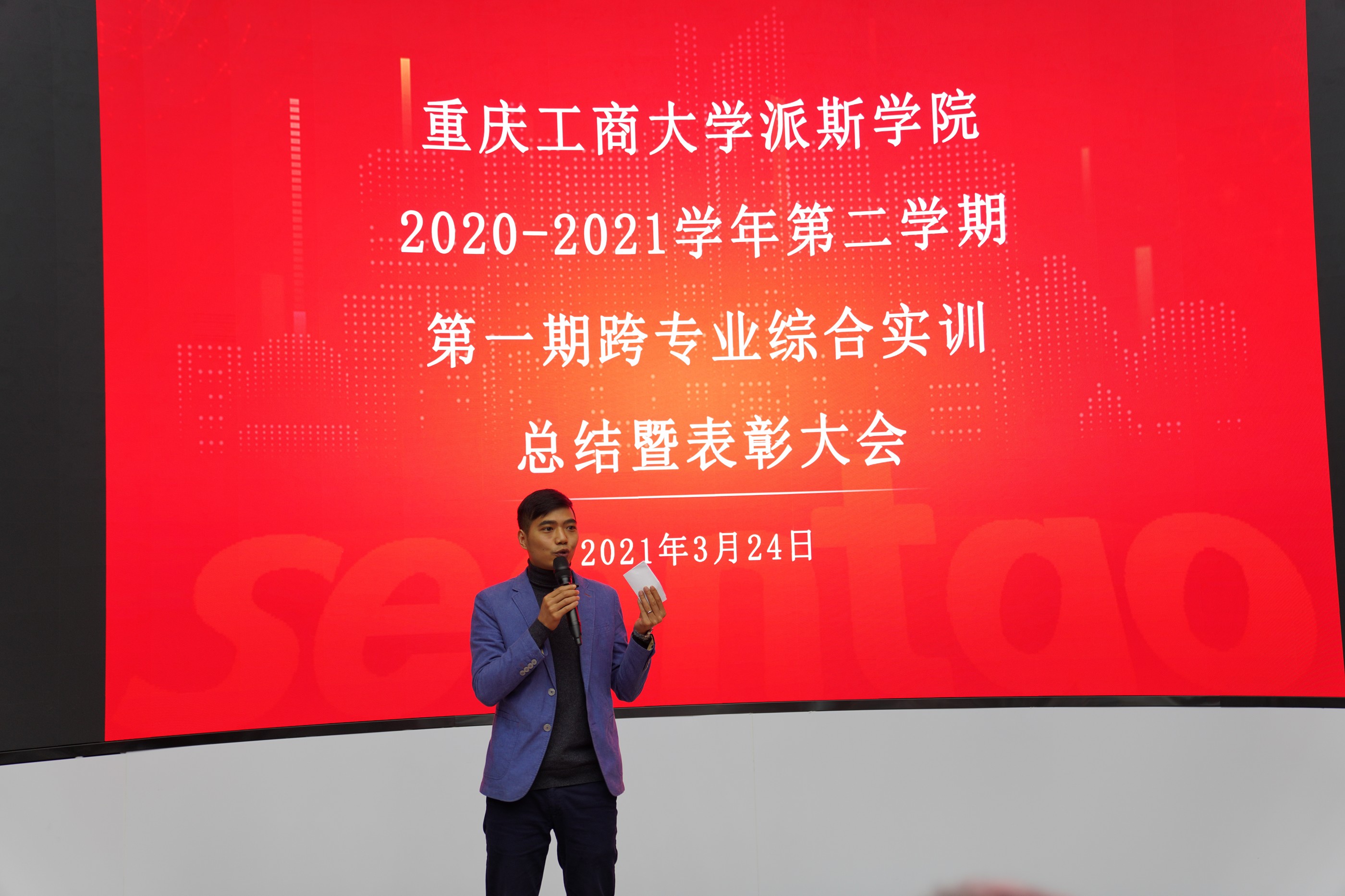 本学期第一期跨专业综合实训总结暨表彰大会圆满结束