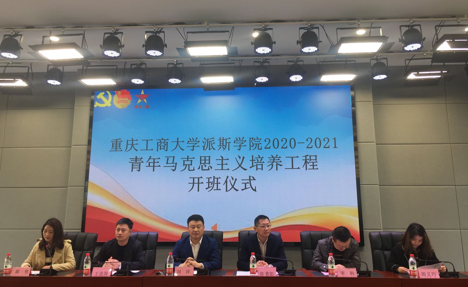 学校团委顺利开展第二期“青年马克思主义培养工程”培训班
