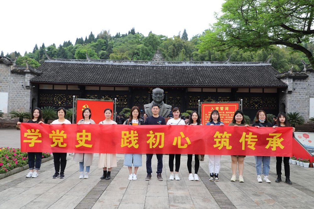 学党史 践初心 筑传承——学校机关二支部到杨尚昆故居开展党史学习教育