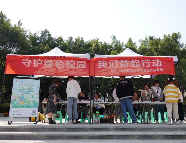 学校团委举办第十一届全国大学生绿植领养活动
