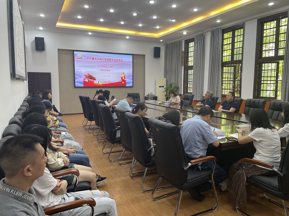 机关二支部召开学习习近平系列讲话精神暨党员发展大会