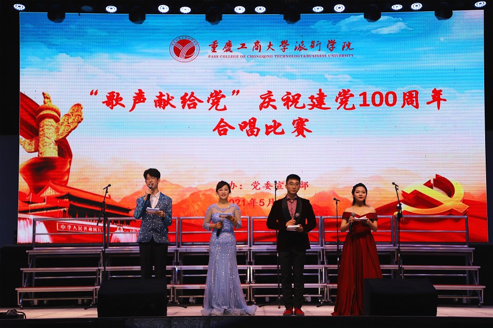 学校隆重举行“歌声献给党”庆祝建党100周年合唱比赛