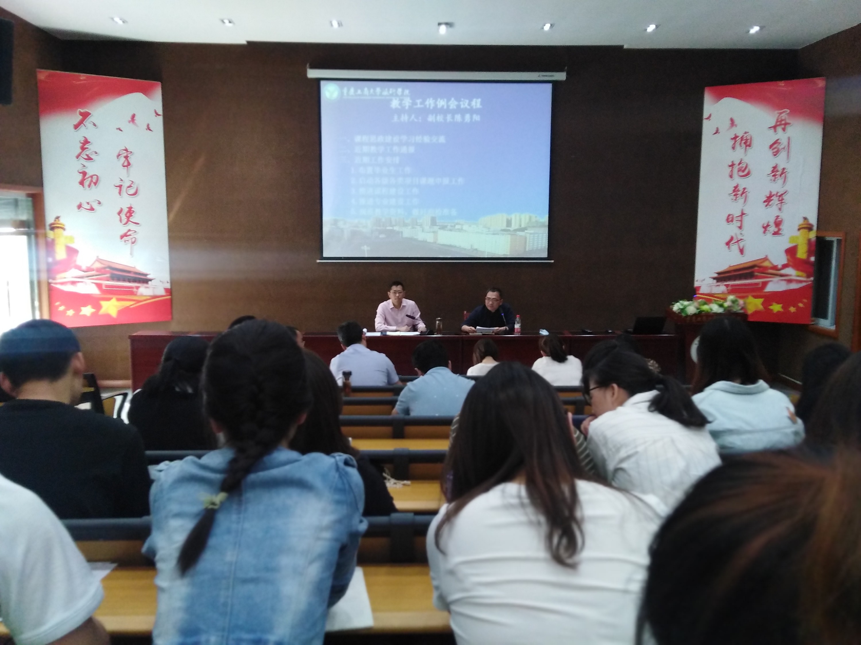 学校召开本学期第二次教学工作例会
