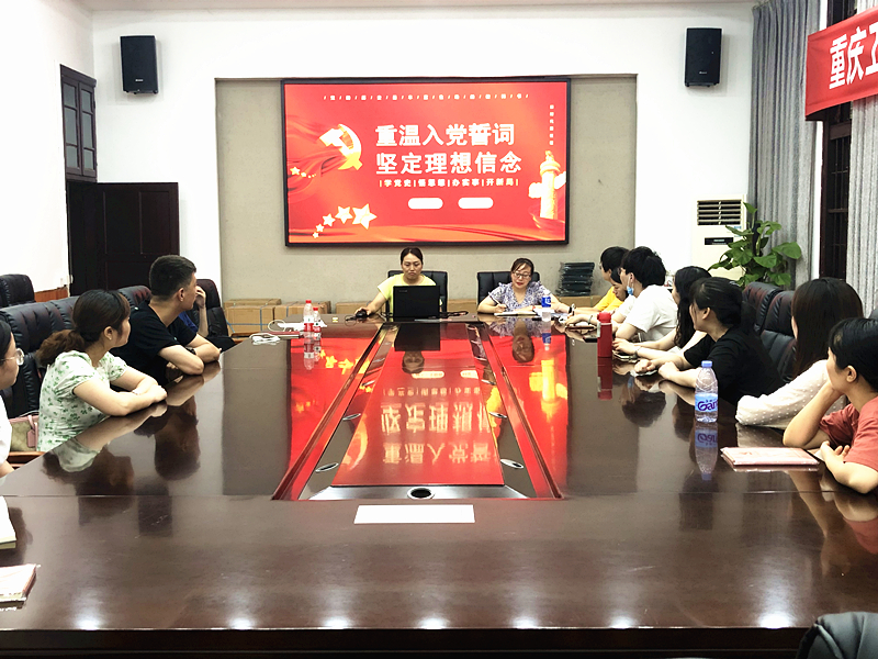 机关三支部组织开展党史学习专题党课