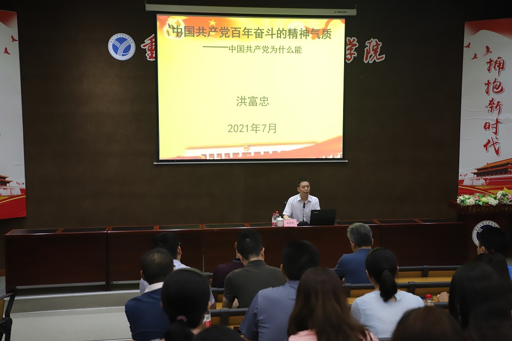 学校举办第二期党史学习教育专题读书班