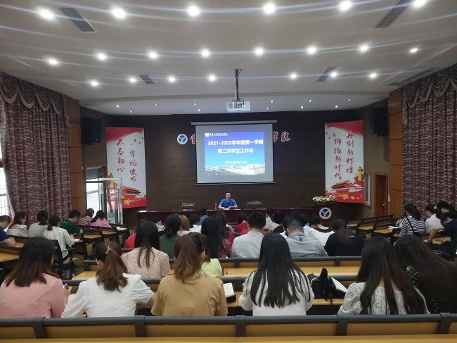 学校召开本学期第二次学生工作会