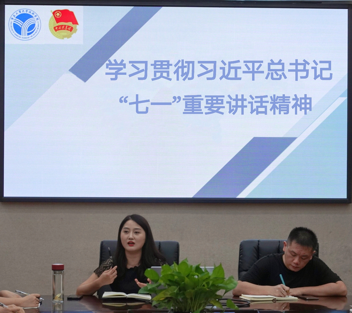 团委组织青年学生学习贯彻习近平总书记“七一”重要讲话精神