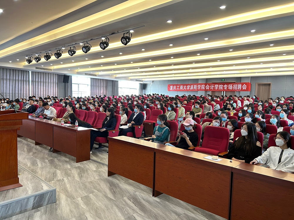 国企“职”等你来——会计学院举办2023届毕业生专场招聘会