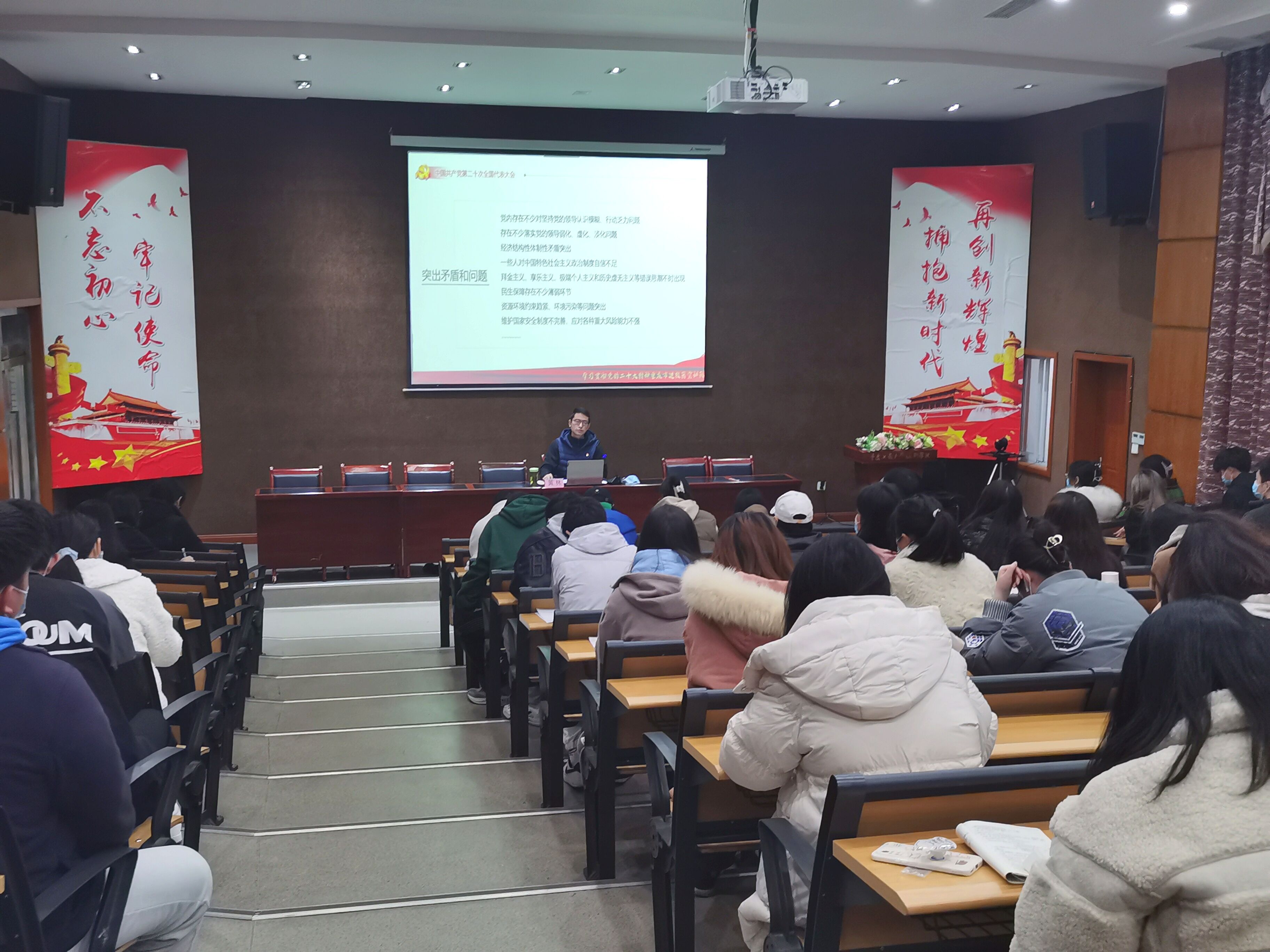 管理学院党总支开展学习贯彻党的二十大精神宣讲会