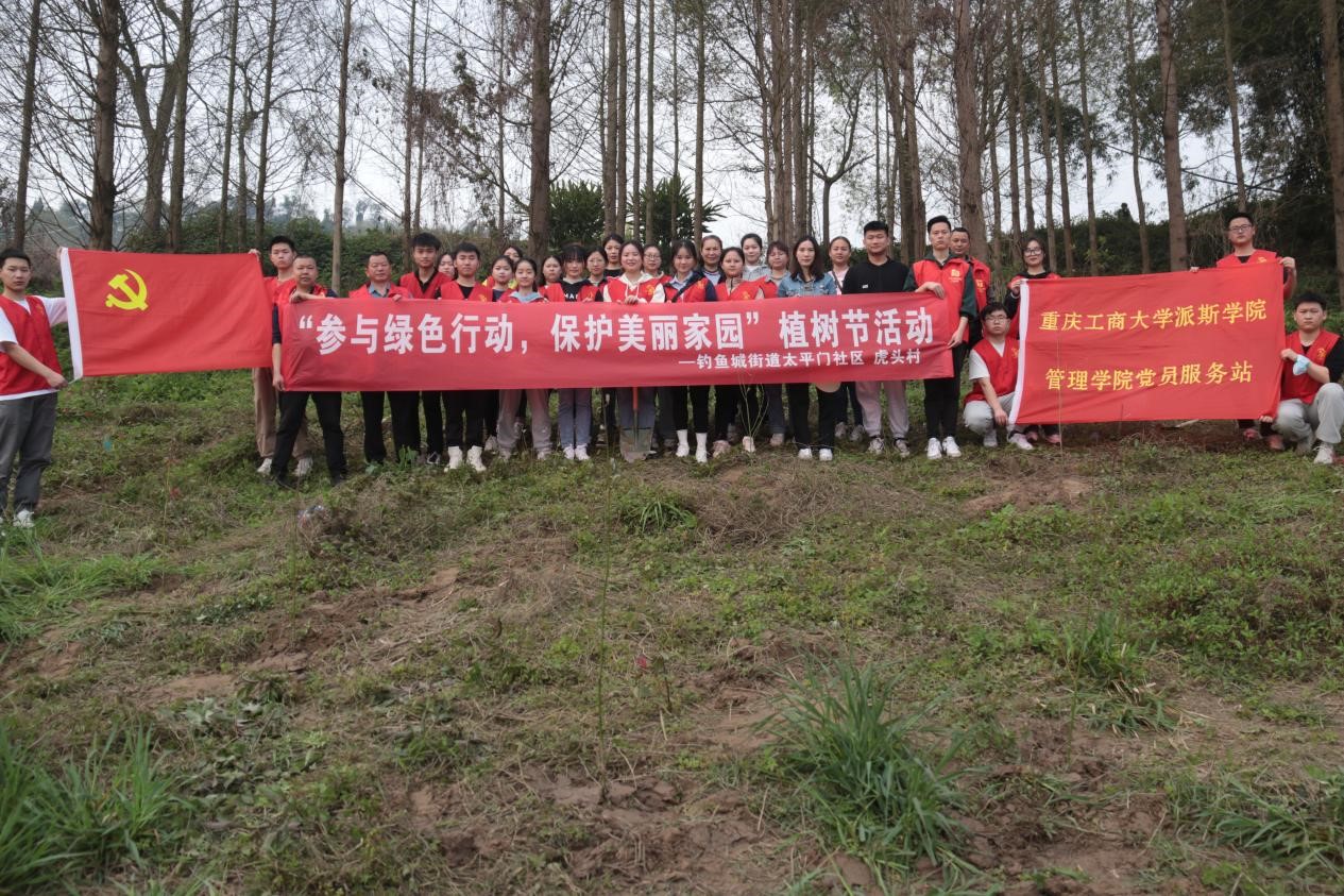 参与绿色行动，保护美丽家园——管理学院党总支携手太平门社区、虎头村村委会共建美丽家园