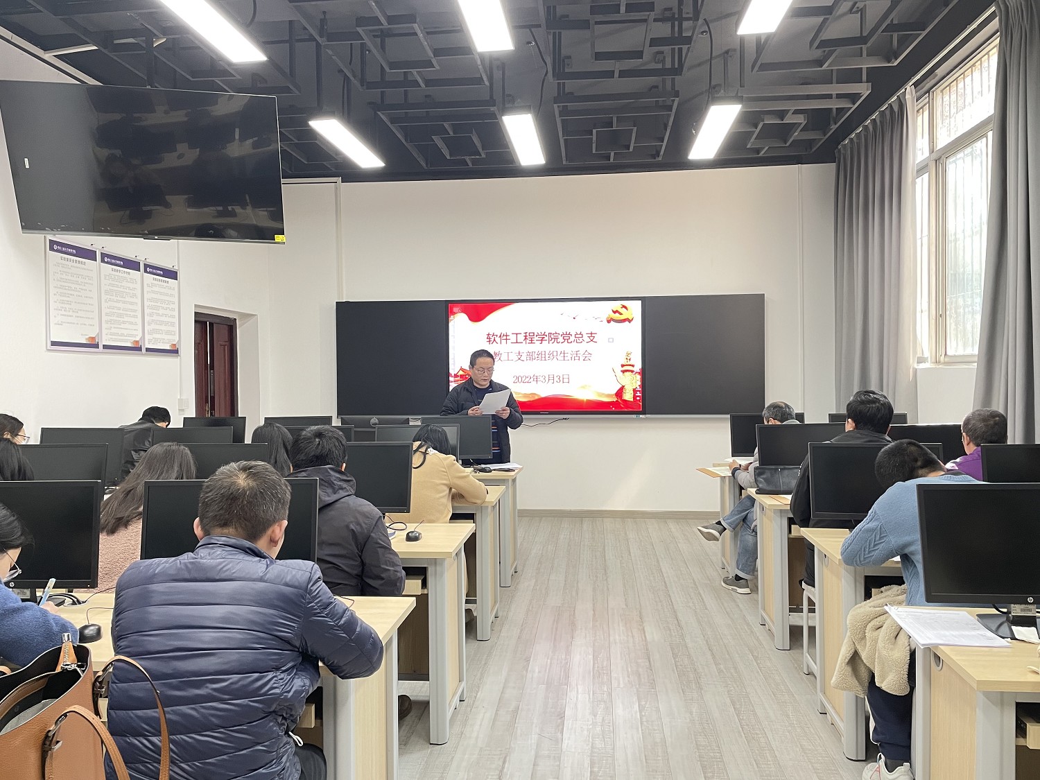 软件工程学院党总支组织召开2021年度组织生活会和民主评议党员大会