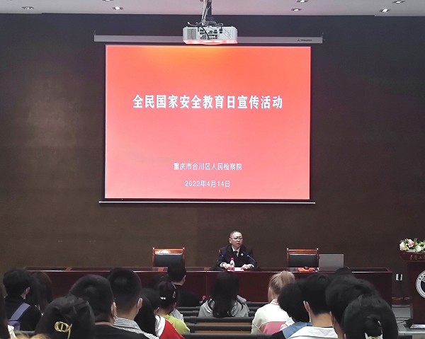 我校开展全民国家安全教育日宣传活动
