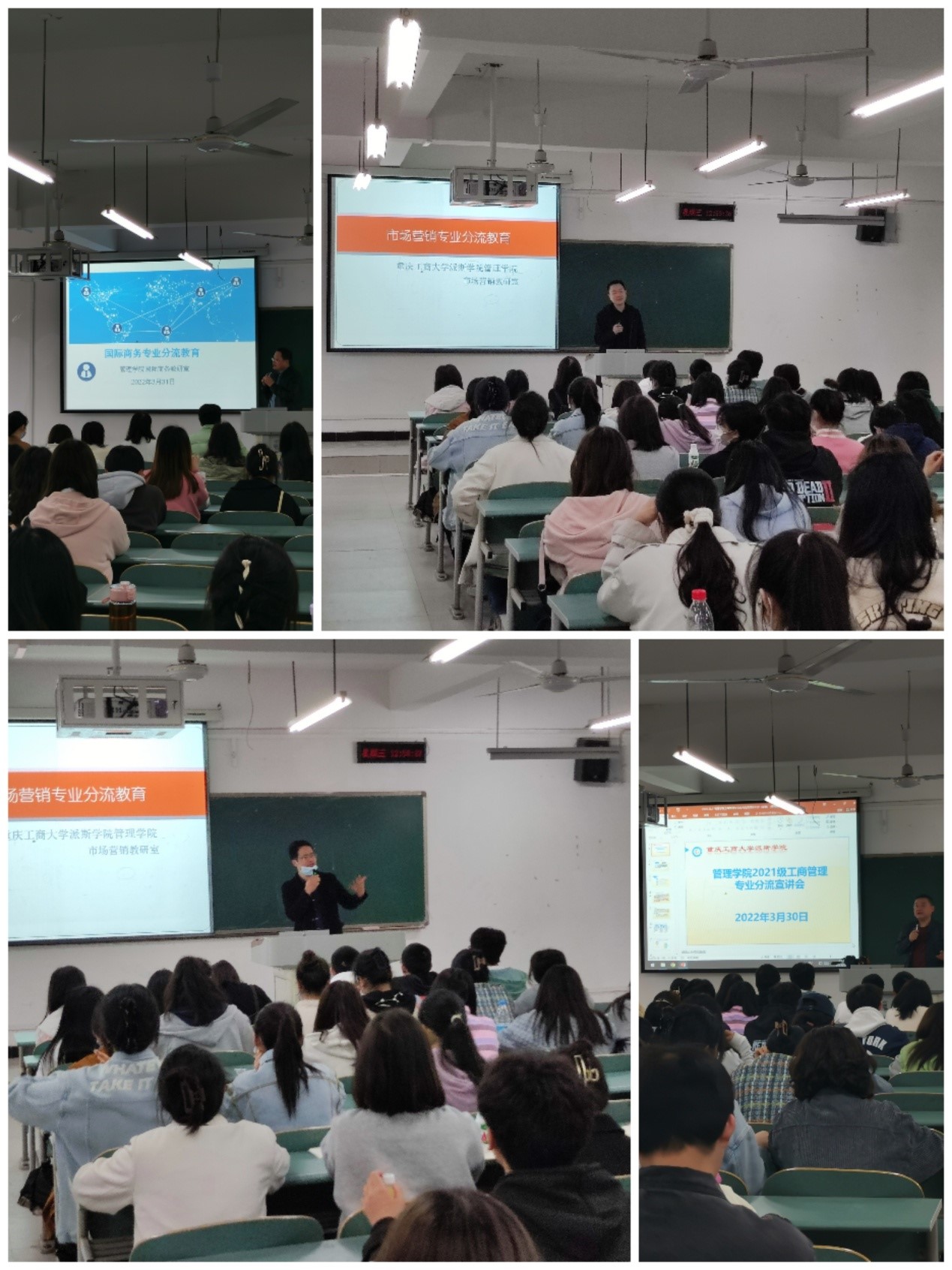 管理学院举办2021级工商管理大类专业分流宣讲会