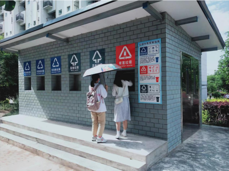 实施垃圾分类  共创绿色校园