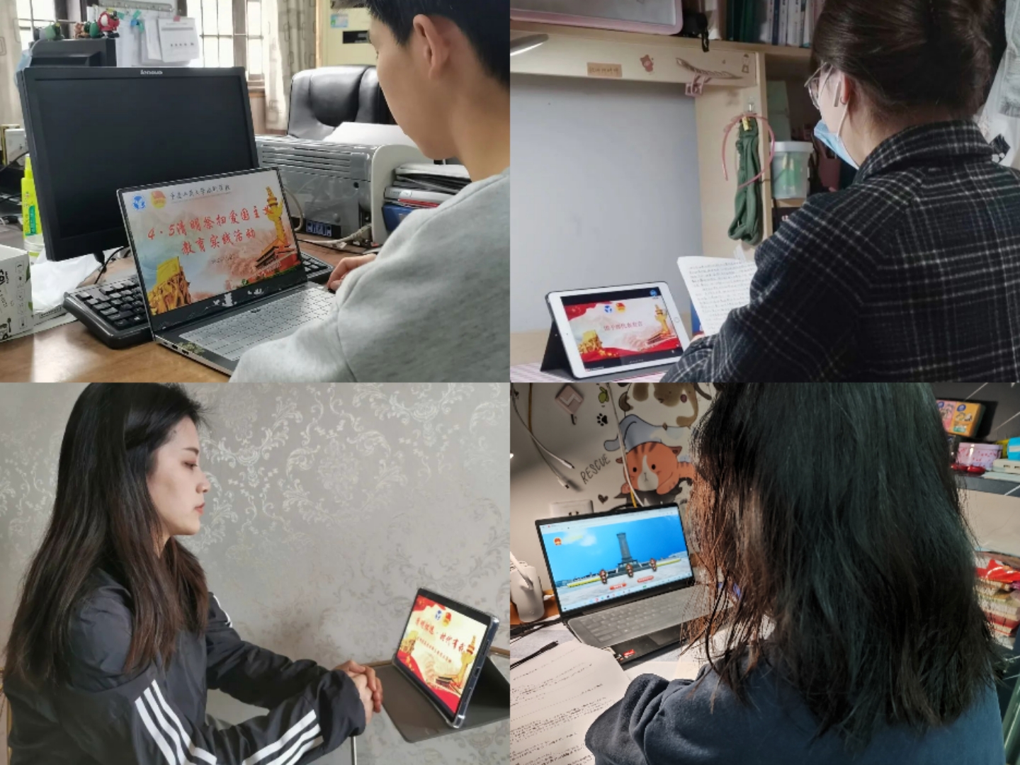 学校团委组织开展“清明怀远&#8226;时代有我，清明祭英烈”线上特别主题团日活动