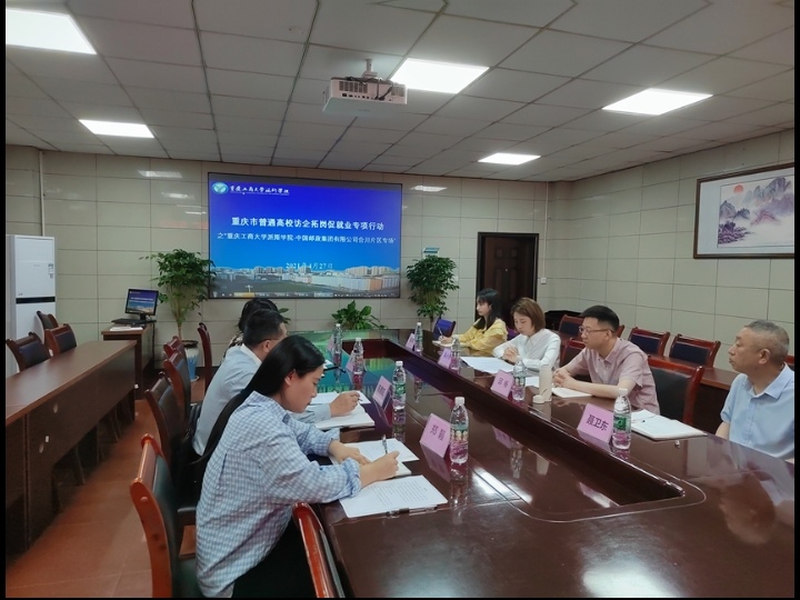 校领导带队走访中国邮政集团有限公司重庆市合川片区分公司、重庆俞惠迅企业服务有限公司