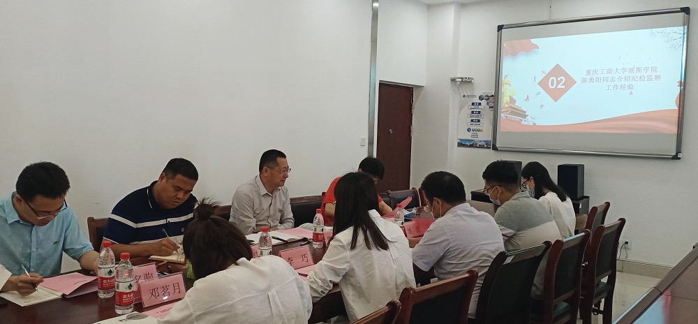 我校与在合部分高校开展纪检监察工作交流