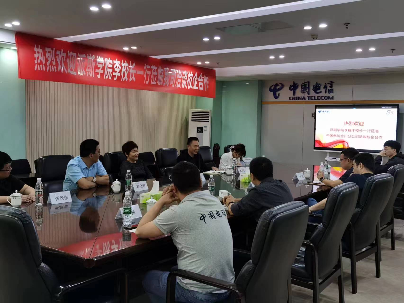 副校长李雁平一行前往中国电信合川分公司进行访企拓岗促就业活动