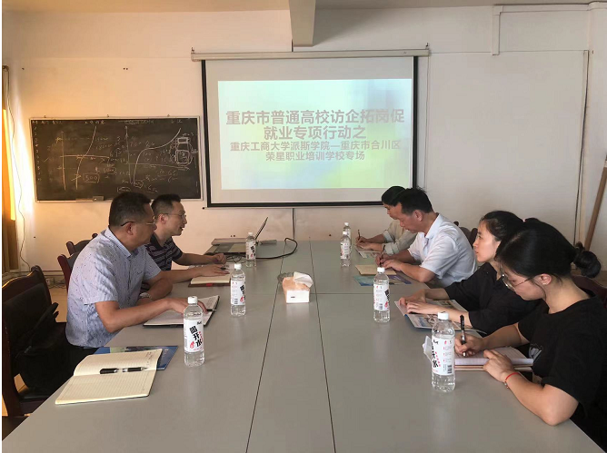 我校持续开展书记校长访企拓岗促就业专项行动