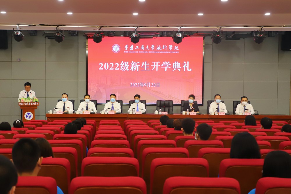 学校隆重举行2022级新生开学典礼