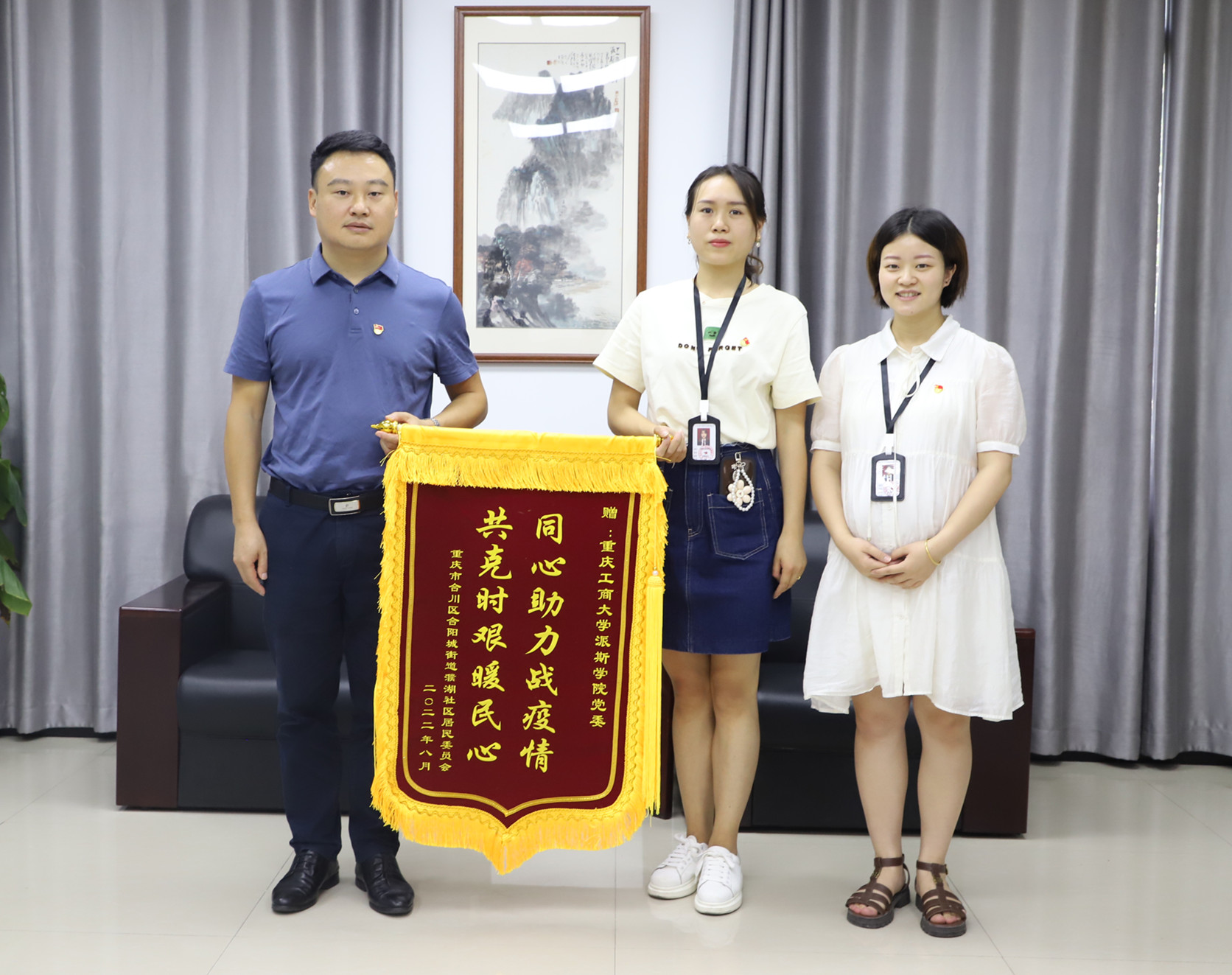 社区送锦旗  志愿服务暖民心