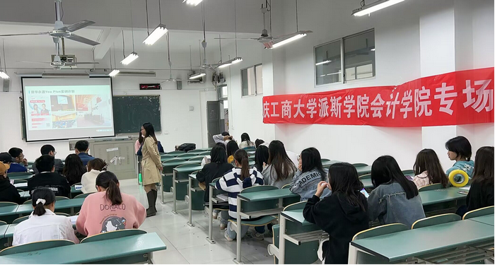 会计学院举行“春季促就业”专场招聘活动