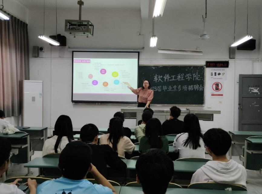 抢抓春招关键期 全力攻坚促就业——软件工程学院举办2023届毕业生理工类专场招聘会