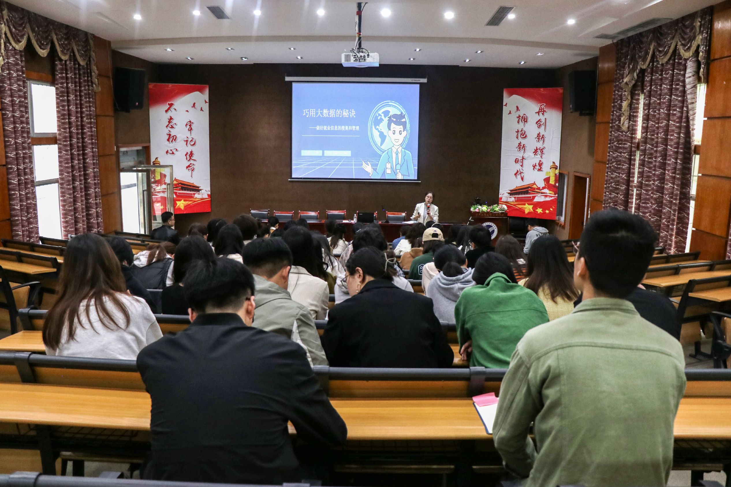 我校举办2023年度毕业生就业工作人员系列培训会（第3场）