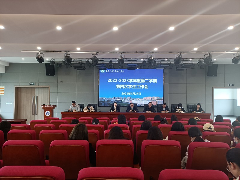 学校召开本学期第四次学生工作暨第二波新冠病毒感染疫情防控专题(培训)工作会