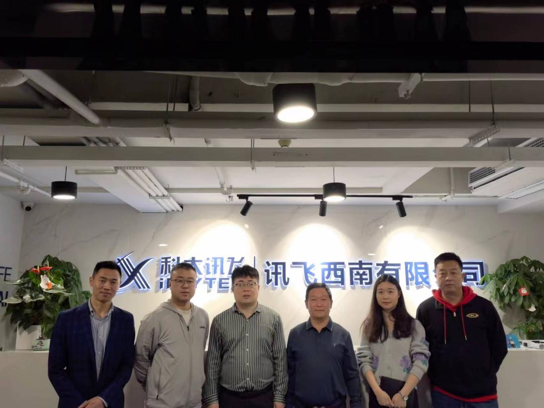 软件工程学院赴科大讯飞（西南总公司）访企拓岗