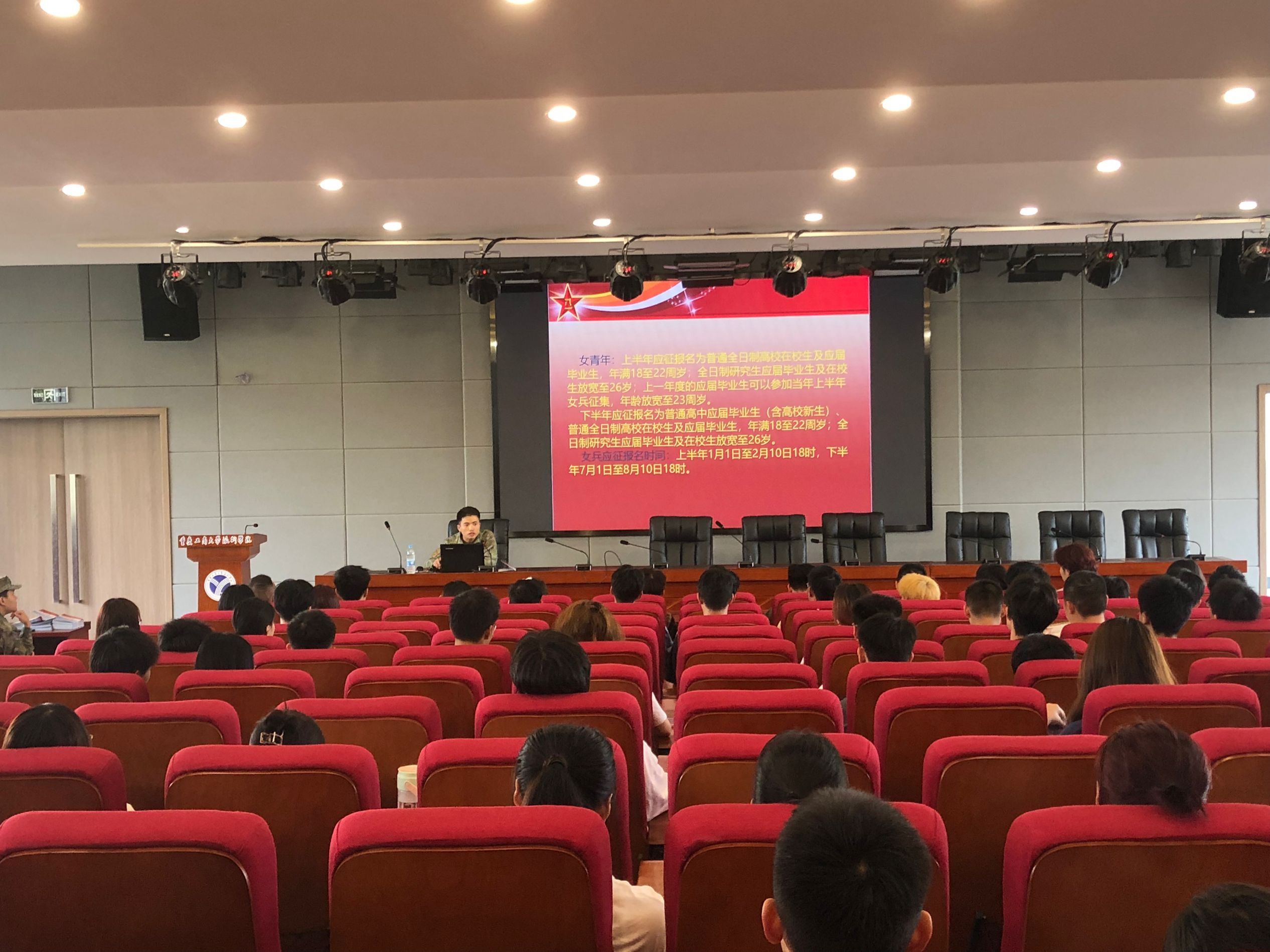 我校开展2023年大学生征兵宣讲工作