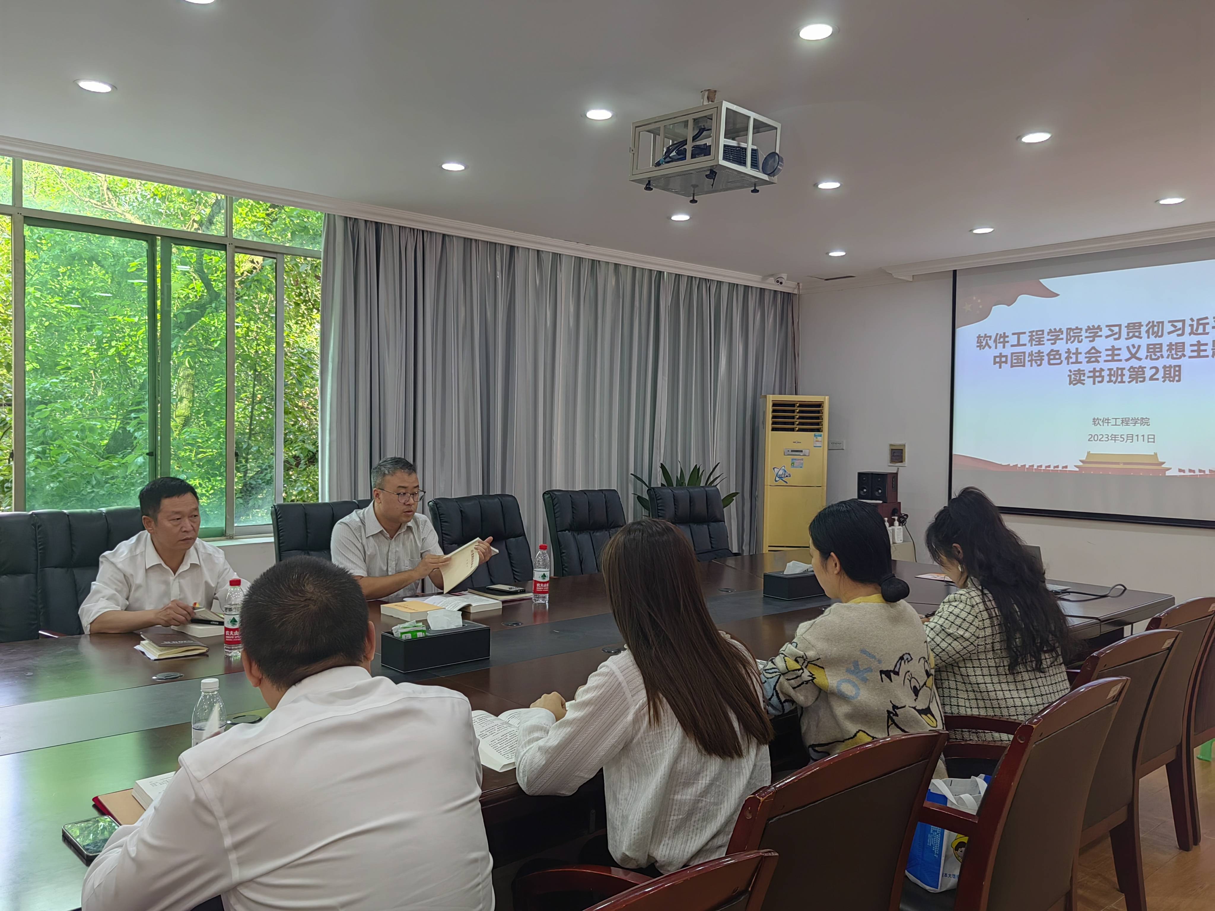 【主题教育】软件工程学院召开学习贯彻习近平新时代中国特色社会主义思想主题教育读书班第二期学习