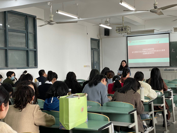 【主题教育】文传学院召开学习贯彻习近平新时代中国特色社会主义思想主题教育推进会