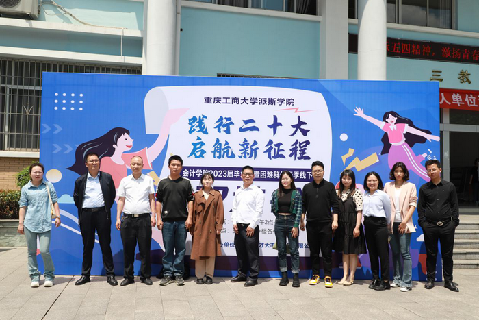 会计学院成功举办2023届毕业生春季线下双选会