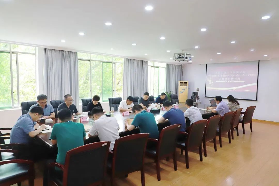 【主题教育】学校开展学习贯彻习近平新时代中国特色社会主义思想主题教育读书班第五次集中学习研讨
