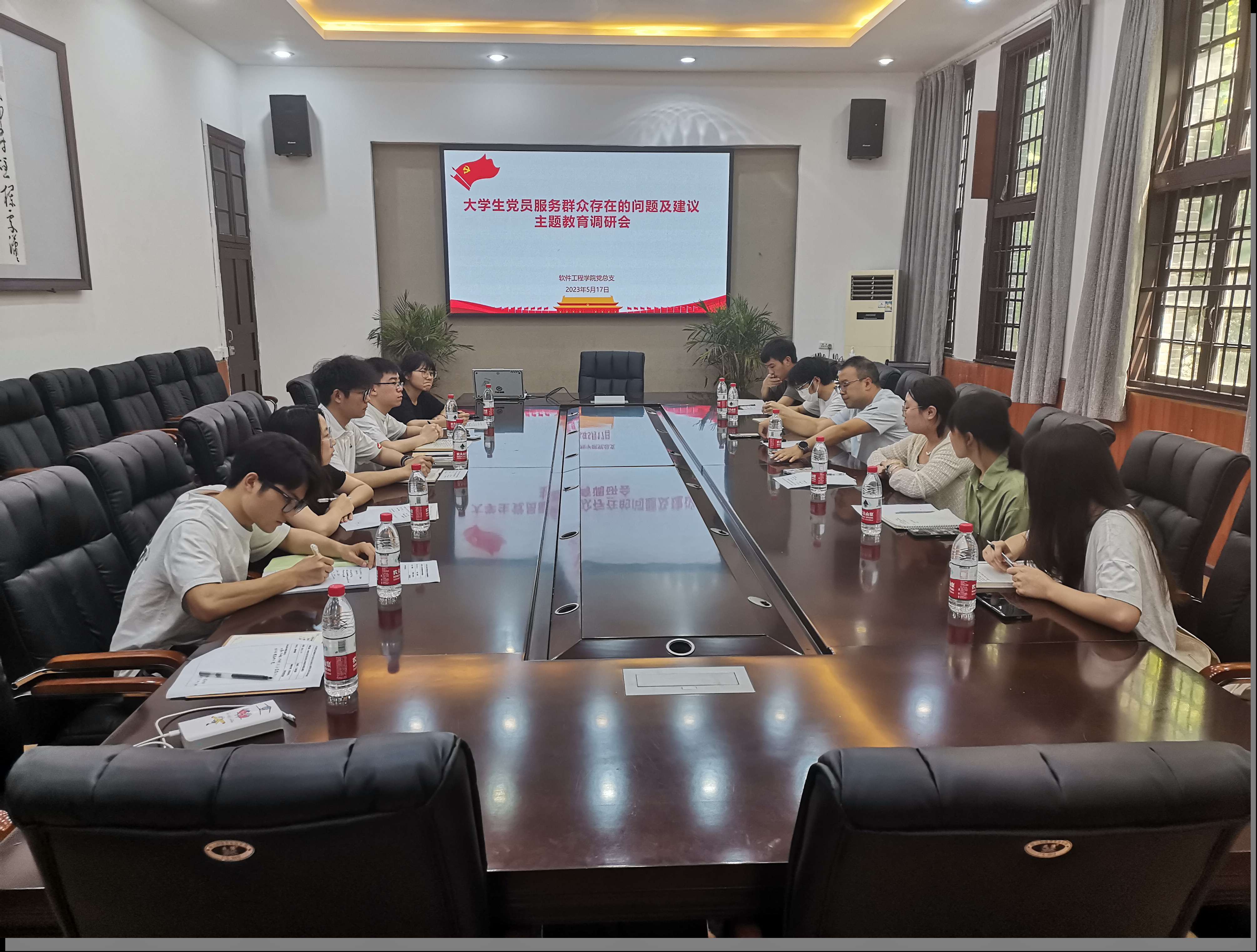 【主题教育】软件工程学院开展学习贯彻习近平新时代中国特色社会主义思想主题教育调研会